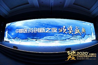 918博天堂医药集团获得“2020中国医药创新企业100强”等多项荣誉称号