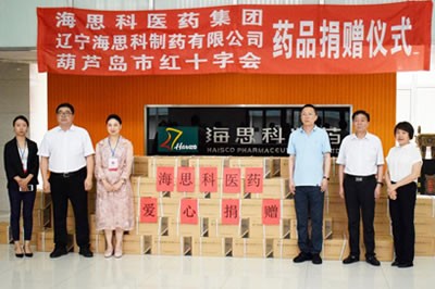 “豫”你同在 918博天堂医药集团捐赠救助药品驰援河南